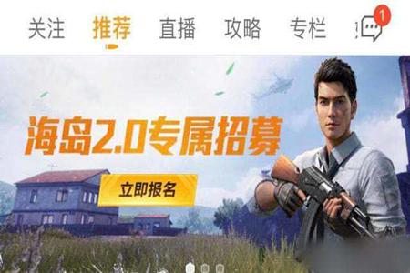 和平精英便捷辅助器免费下载(和平精英辅助器中文版下载) 和平精英便捷辅助器免费下载(和平精英辅助器中文版下载)