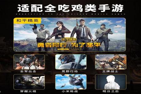 ios和平精英压枪辅助(ios版和平精英辅助器) ios和平精英压枪辅助(ios版和平精英辅助器)