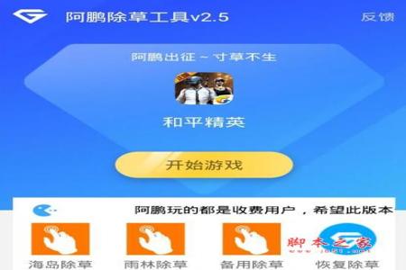 和平精英error辅助免费(和平精英旋风辅助) 和平精英error辅助免费(和平精英旋风辅助)