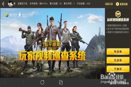 苹果IOS和平精英外挂可以下载么(苹果和平精英外挂怎么看呢) 苹果IOS和平精英外挂可以下载么(苹果和平精英外挂怎么看呢)