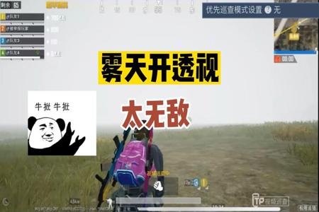 和平精英免费透视辅助鸡腿(和平精英透视辅助下载) 和平精英免费透视辅助鸡腿(和平精英透视辅助下载)