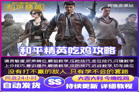 和平精英手机免费辅助(玩和平精英手机辅助) 和平精英手机免费辅助(玩和平精英手机辅助)