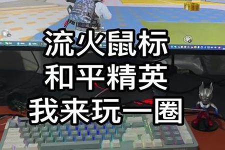 苹果版和平精英辅助软件(苹果和平精英压枪辅助软件) 苹果版和平精英辅助软件(苹果和平精英压枪辅助软件)