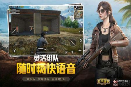 和平精英苹果手机外挂软件(和平精英苹果手机所有辅助软件) 和平精英苹果手机外挂软件(和平精英苹果手机所有辅助软件)