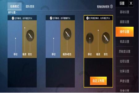 和平精英辅助瞄准打哪里(和平精英辅助瞄准在哪里设置) 和平精英辅助瞄准打哪里(和平精英辅助瞄准在哪里设置)