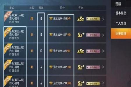 充点券和平精英辅助会封号吗(点券代买和平精英封号吗) 充点券和平精英辅助会封号吗(点券代买和平精英封号吗)