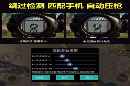 安卓和平精英辅助论坛(安卓和平精英怎么开辅助) 安卓和平精英辅助论坛(安卓和平精英怎么开辅助)