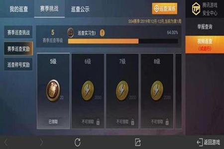 和平精英怎么当外挂检查员(和平精英怎样当上外挂巡查员) 和平精英怎么当外挂检查员(和平精英怎样当上外挂巡查员)