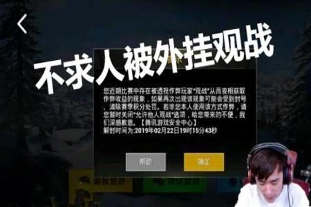 和平精英外挂有多强(和平精英外挂有多离谱) 和平精英外挂有多强(和平精英外挂有多离谱)