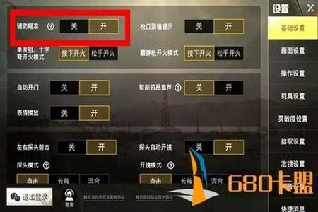 和平精英卡盟辅助手机ios(和平精英辅助器ios版) 和平精英卡盟辅助手机ios(和平精英辅助器ios版)