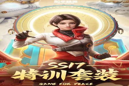 和平精英人间大炮辅助怎么用(和平精英雪花辅助怎么用) 和平精英人间大炮辅助怎么用(和平精英雪花辅助怎么用)