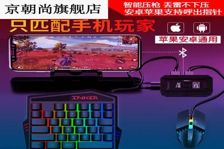 和平精英手机压枪辅助工具(和平精英压枪的辅助工具) 和平精英手机压枪辅助工具(和平精英压枪的辅助工具)