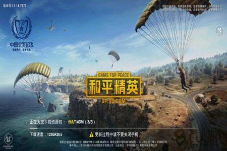 和平精英辅助网免费下载安装苹果(和平精英科技辅助下载安装) 和平精英辅助网免费下载安装苹果(和平精英科技辅助下载安装)