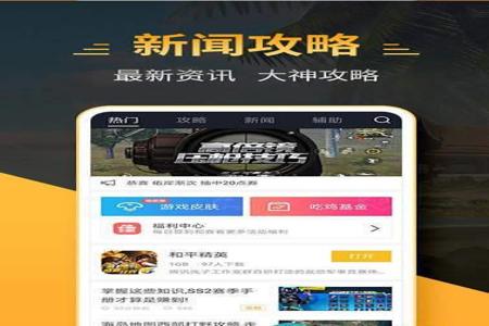 和平精英ios版外挂都是在哪里买的(和平精英ios版怎么查外挂) 和平精英ios版外挂都是在哪里买的(和平精英ios版怎么查外挂)