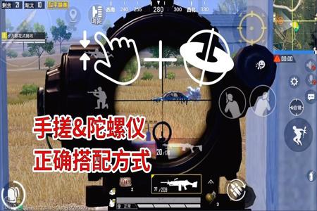 电脑和平精英准星辅助器(和平精英准星辅助器软件) 电脑和平精英准星辅助器(和平精英准星辅助器软件)