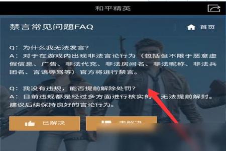 和平精英苹果外挂怎么样开(和平精英苹果手机开挂怎么开) 和平精英苹果外挂怎么样开(和平精英苹果手机开挂怎么开)