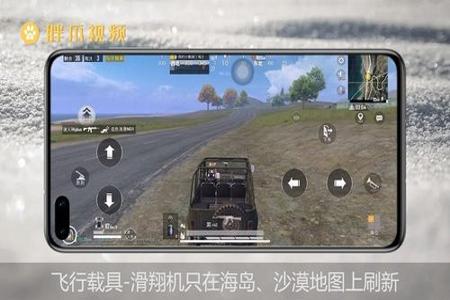 和平精英手机也能外挂吗(和平精英有手机外挂吗) 和平精英手机也能外挂吗(和平精英有手机外挂吗)