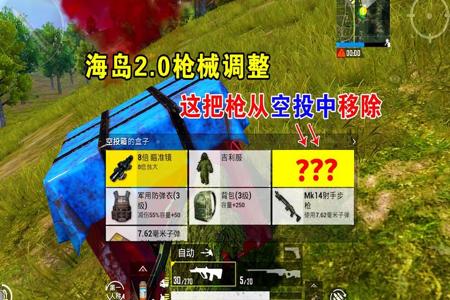 和平精英中的外挂是什么(和平精英中的外挂分别有什么) 和平精英中的外挂是什么(和平精英中的外挂分别有什么)