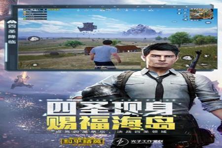 和平精英辅助论坛手机版下载(和平精英辅助器下载手机版) 和平精英辅助论坛手机版下载(和平精英辅助器下载手机版)