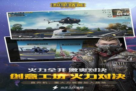 和平精英免费辅助网官(和平精英雷霆辅助官网) 和平精英免费辅助网官(和平精英雷霆辅助官网)