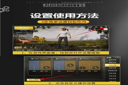和平精英自动压枪手机辅助(和平精英自动压枪辅助器怎么设置) 和平精英自动压枪手机辅助(和平精英自动压枪辅助器怎么设置)
