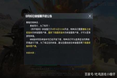 和平精英体验服没人管外挂吗(和平精英体验服的外挂会封吗) 和平精英体验服没人管外挂吗(和平精英体验服的外挂会封吗)