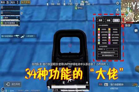 和平精英蓝牙辅助功能怎么开(和平精英辅助瞄准功能怎么开) 和平精英蓝牙辅助功能怎么开(和平精英辅助瞄准功能怎么开)