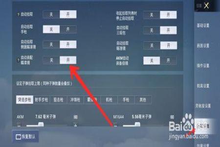 和平精英不要钱怎么开外挂(和平精英里面怎么开全部外挂) 和平精英不要钱怎么开外挂(和平精英里面怎么开全部外挂)