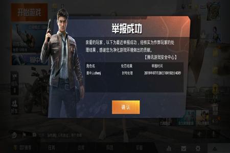 和平精英苹果没有外挂吗(和平精英苹果有开挂玩家吗) 和平精英苹果没有外挂吗(和平精英苹果有开挂玩家吗)