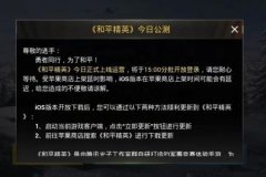 和平精英外挂为什么被抓（和平精英外挂为什么禁不掉）