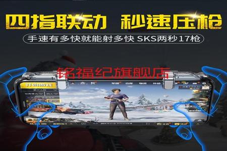 和平精英辅助器吸盘怎么用(和平精英辅助器外设怎么用) 和平精英辅助器吸盘怎么用(和平精英辅助器外设怎么用)