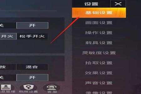 苹果怎么运行和平精英辅助(苹果手机怎么在和平精英用辅助) 苹果怎么运行和平精英辅助(苹果手机怎么在和平精英用辅助)