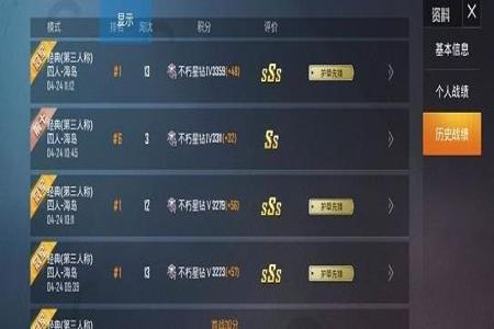 灭日和平精英辅助软件苹果(和平精英辅助软件推荐苹果) 灭日和平精英辅助软件苹果(和平精英辅助软件推荐苹果)