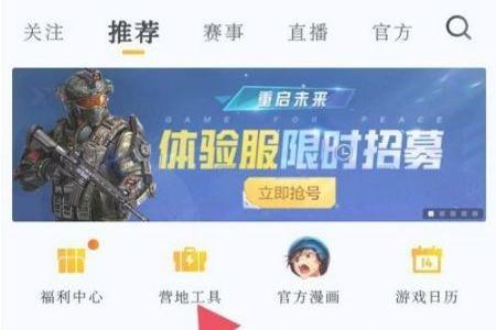 和平精英ios辅助官网下载(和平精英ios版辅助官网) 和平精英ios辅助官网下载(和平精英ios版辅助官网)