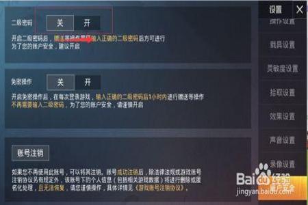 和平精英大号开辅助怎么开(和平精英大号怎么开) 和平精英大号开辅助怎么开(和平精英大号怎么开)