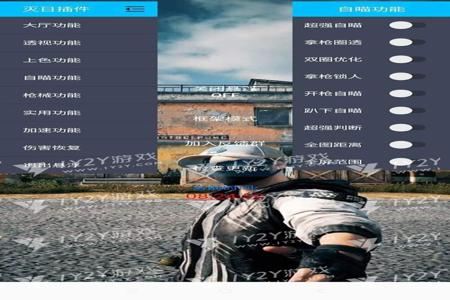 和平精英安卓自瞄辅助官网(和平精英自瞄辅助器) 和平精英安卓自瞄辅助官网(和平精英自瞄辅助器)