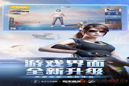 和平精英辅助苹果版免费(和平精英辅助器苹果版) 和平精英辅助苹果版免费(和平精英辅助器苹果版)