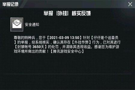 和平精英开外挂怎么办(和平精英开外挂封设备怎么办) 和平精英开外挂怎么办(和平精英开外挂封设备怎么办)