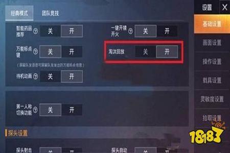 和平精英辅助一哥在哪(和平精英辅助器在哪里) 和平精英辅助一哥在哪(和平精英辅助器在哪里)