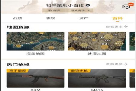 和平精英ios辅助lap(和平精英ios辅助功能) 和平精英ios辅助lap(和平精英ios辅助功能)