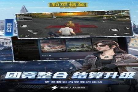 和平精英辅助助手安卓版下载(和平精英辅助器安卓版下载教程) 和平精英辅助助手安卓版下载(和平精英辅助器安卓版下载教程)