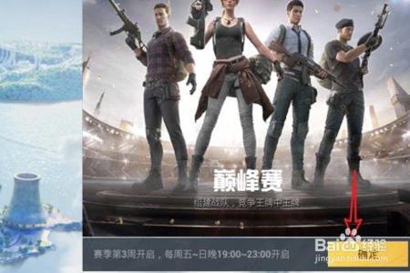 和平精英巅峰赛开外挂会怎么办(和平精英在巅峰赛开外挂) 和平精英巅峰赛开外挂会怎么办(和平精英在巅峰赛开外挂)