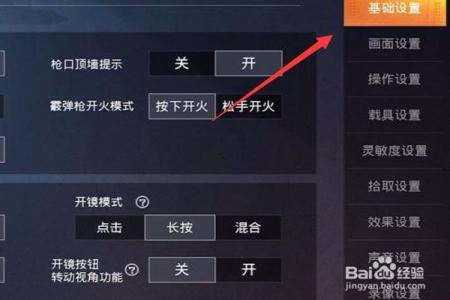 和平精英手机怎么设置外挂(和平精英手机版怎么搞外挂) 和平精英手机怎么设置外挂(和平精英手机版怎么搞外挂)
