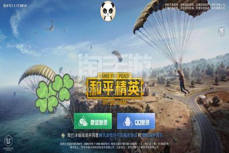 和平精英最新苹果辅助官网(和平精英苹果系统辅助官网) 和平精英最新苹果辅助官网(和平精英苹果系统辅助官网)