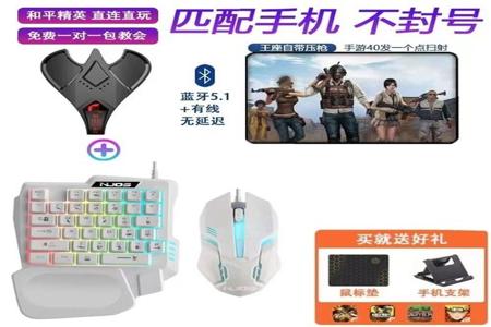 和平精英外设辅助器怎么能不封号(和平精英外设怎么才能不被封号) 和平精英外设辅助器怎么能不封号(和平精英外设怎么才能不被封号)