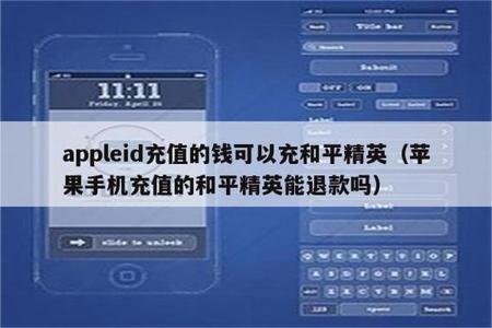 和平精英苹果辅助功能透视(和平精英苹果手机辅助功能) 和平精英苹果辅助功能透视(和平精英苹果手机辅助功能)