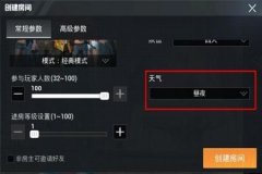 和平精英怎么看外挂判断（和平精英怎么看外挂回放）