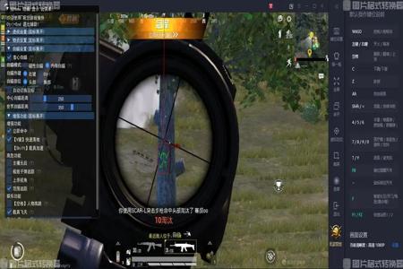 和平精英pc端辅助(和平精英pc端辅助器) 和平精英pc端辅助(和平精英pc端辅助器)