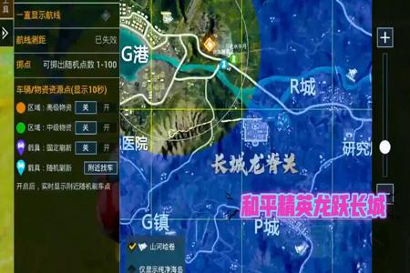 和平精英如何开启航线辅助(和平精英如何打开辅助) 和平精英如何开启航线辅助(和平精英如何打开辅助)