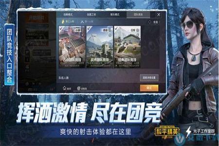 和平精英体验服外挂怎么下(和平精英体验服都是外挂怎么办) 和平精英体验服外挂怎么下(和平精英体验服都是外挂怎么办)